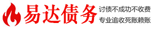 临安债务追讨催收公司